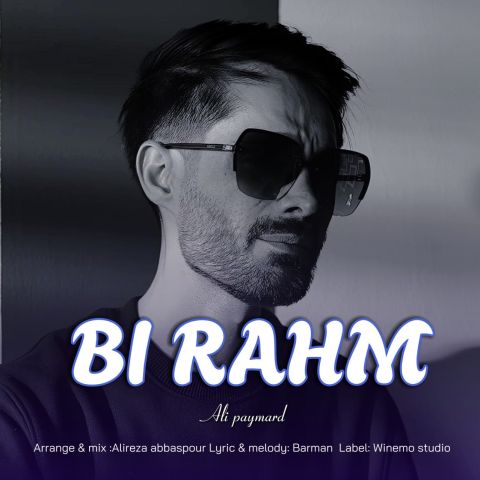 دانلود آهنگ علی پایمرد به نام بی رحم